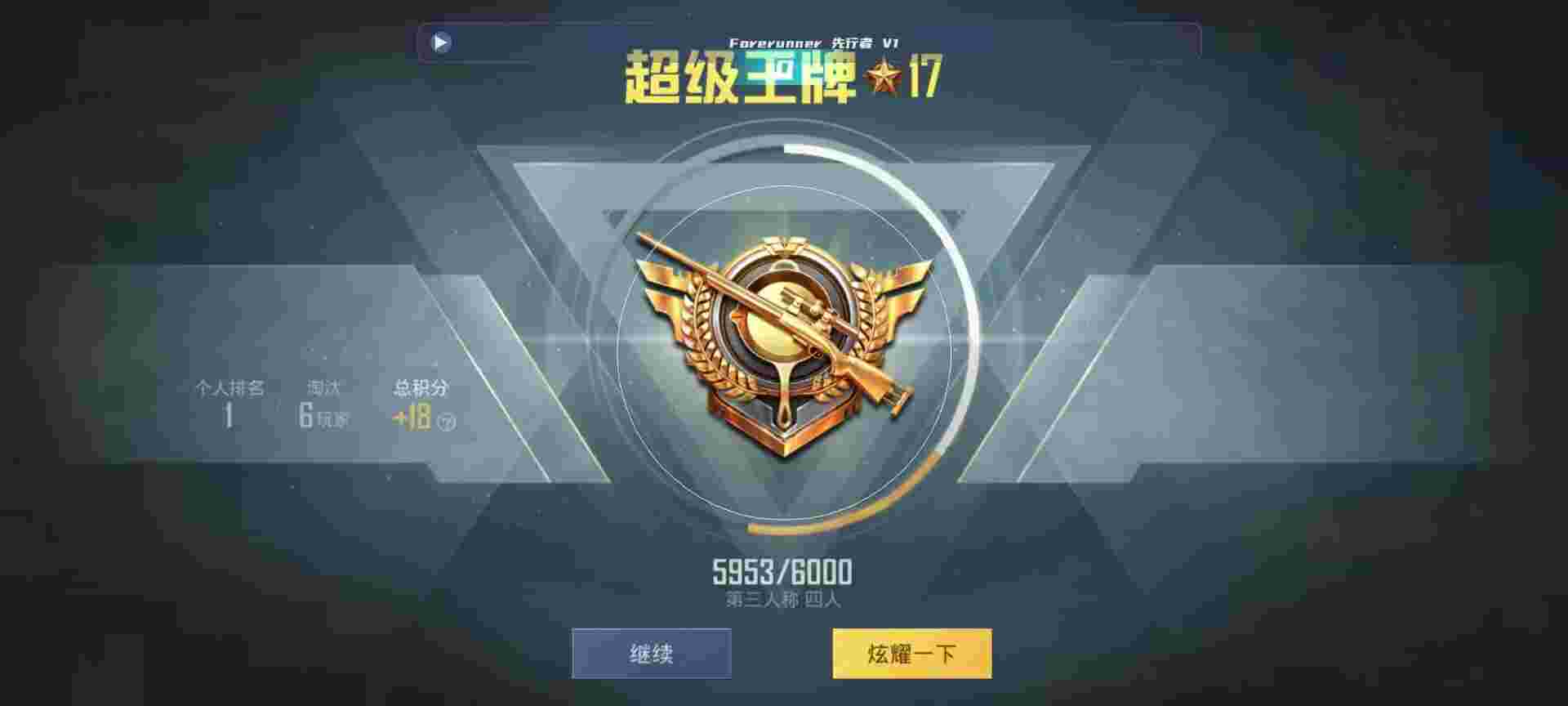 和平精英鸡腿辅助自瞄 - 火焰鸟实业有限公司辅助预览图